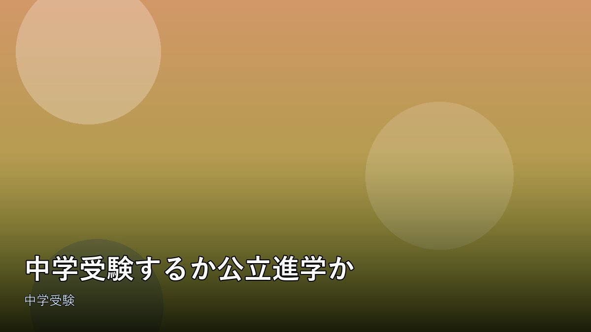 教室で勉強する小学生