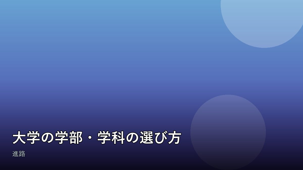 大学の講義室