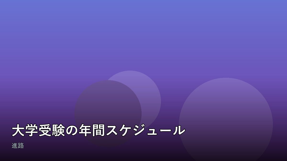 カレンダーと参考書