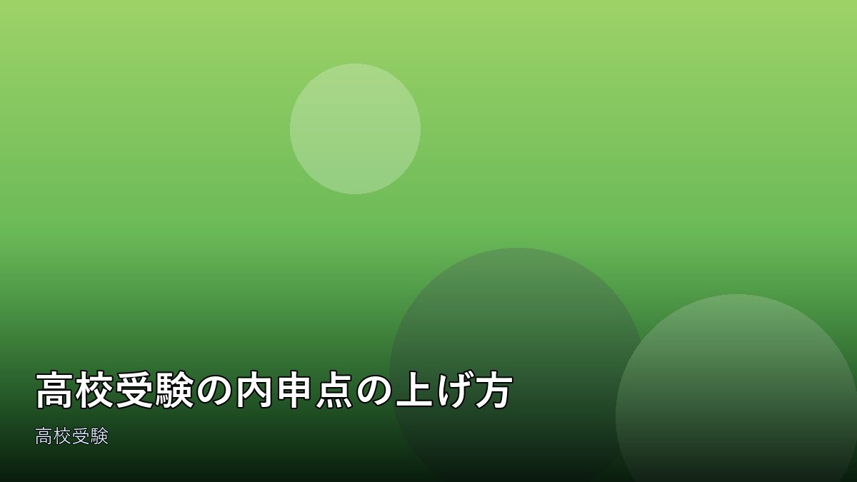 中学生のノートと通知表