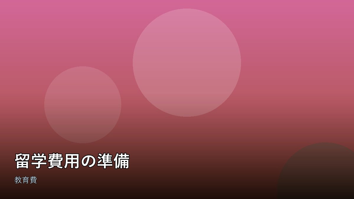 海外大学のキャンパス