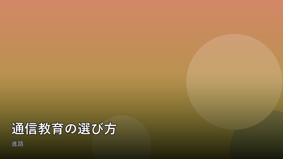 学習用タブレットとノート